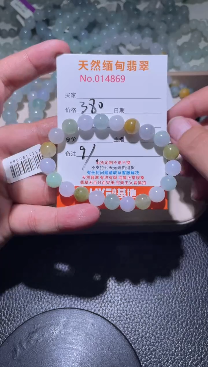 未镶嵌定制翡翠颜*玉珠串