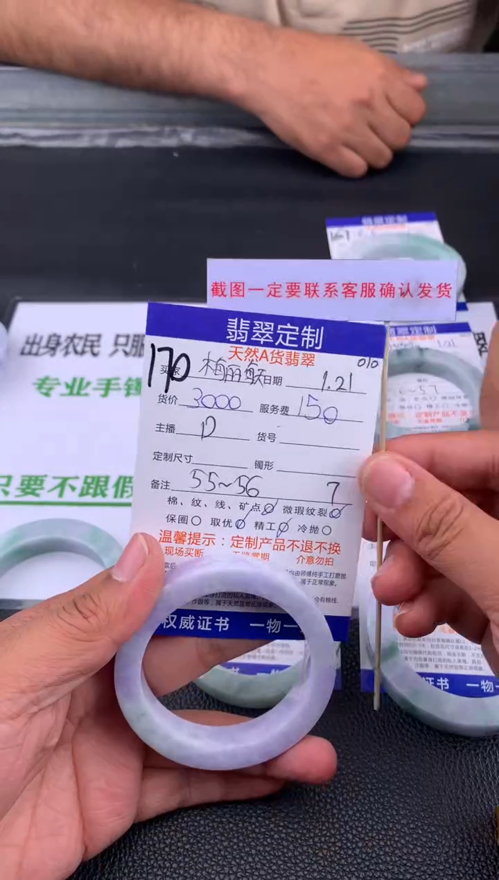 【闪购商品】定制翡翠未镶嵌170#手镯定制链接