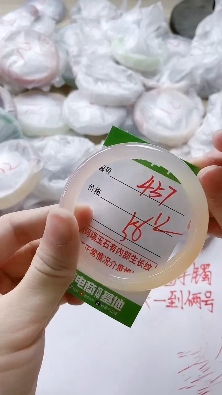 【闪购商品】玛瑙/玉髓手镯未镶嵌457
