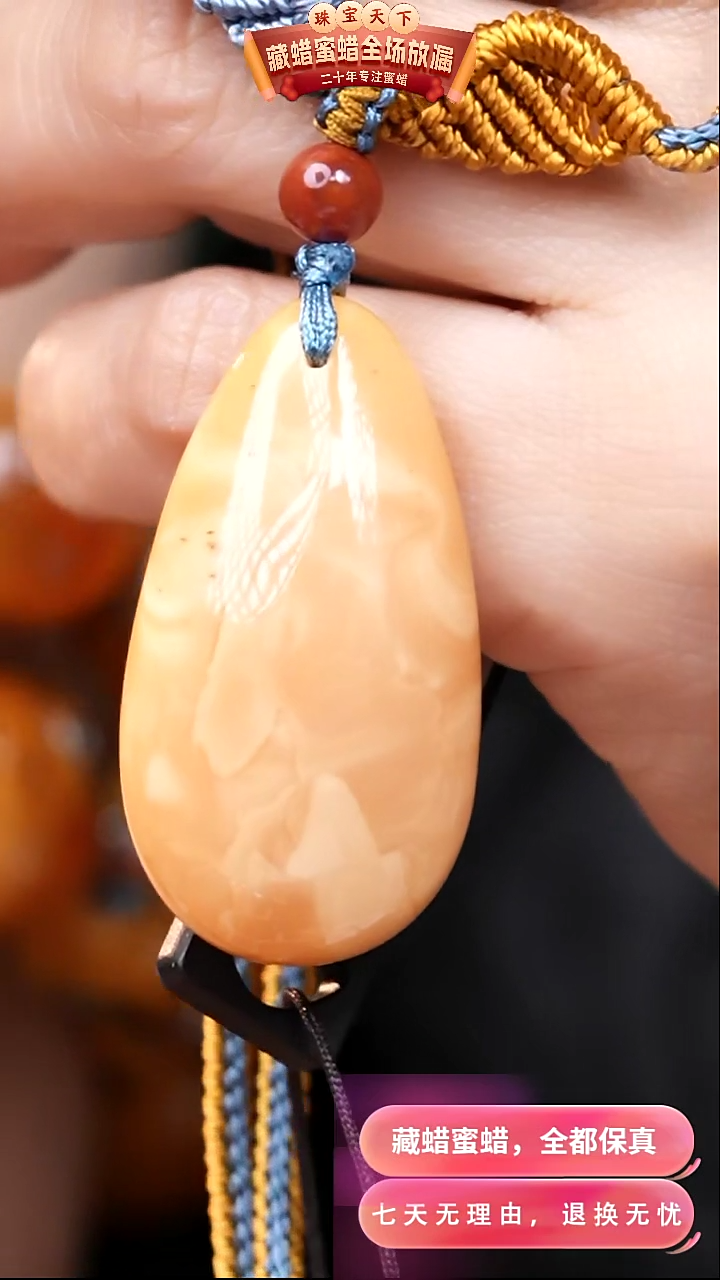 【闪购商品】蜜蜡颈饰未镶嵌0629天然蜜蜡琥珀假一罚四