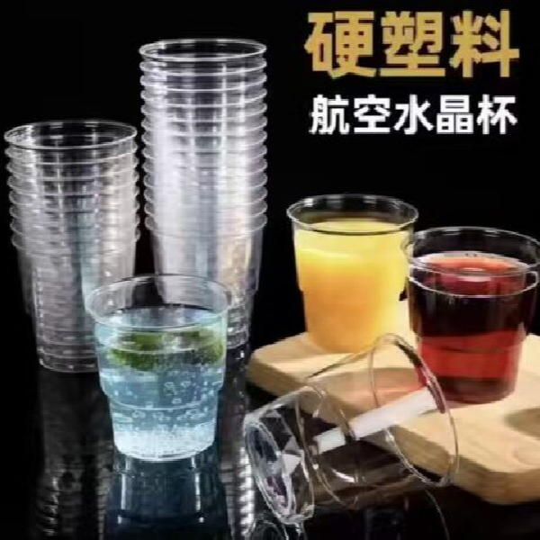 【50个】一次性杯子航空杯透明水杯高温加大加厚耐其他办公用杯子