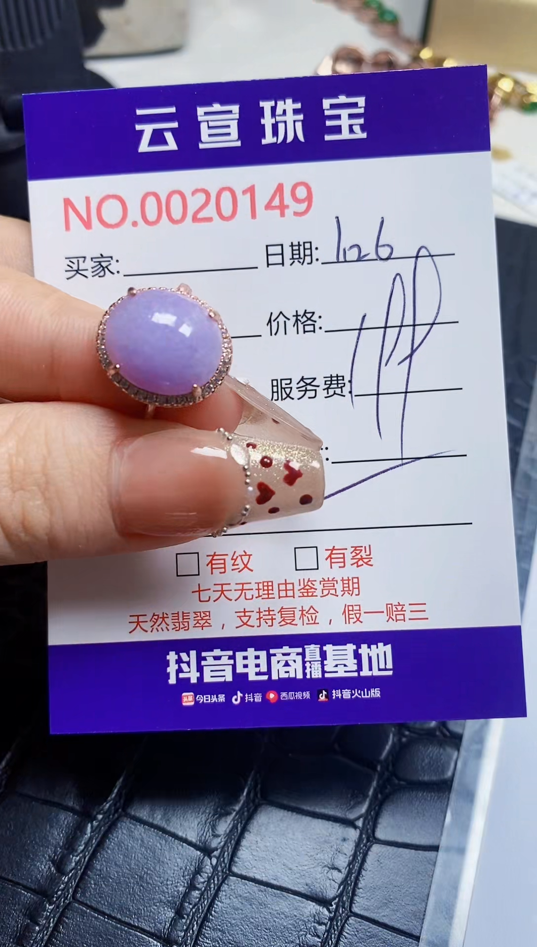 【闪购商品】翡翠戒指银S925镶嵌/0149