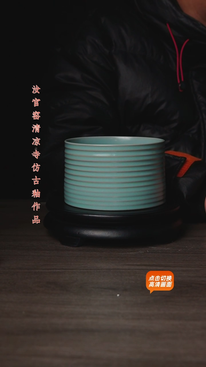 杯仿古原矿釉作品