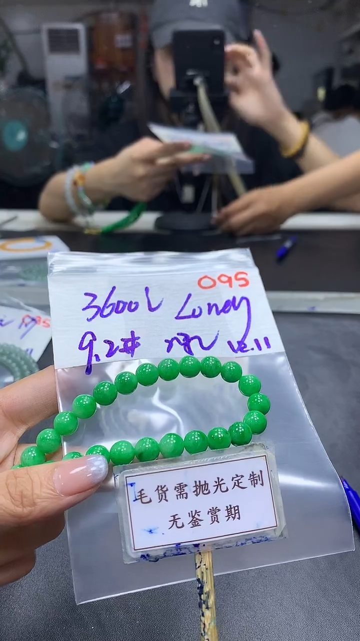 未镶嵌定制翡翠L****r毛货需精细抛光多样性散珠*2+3600元