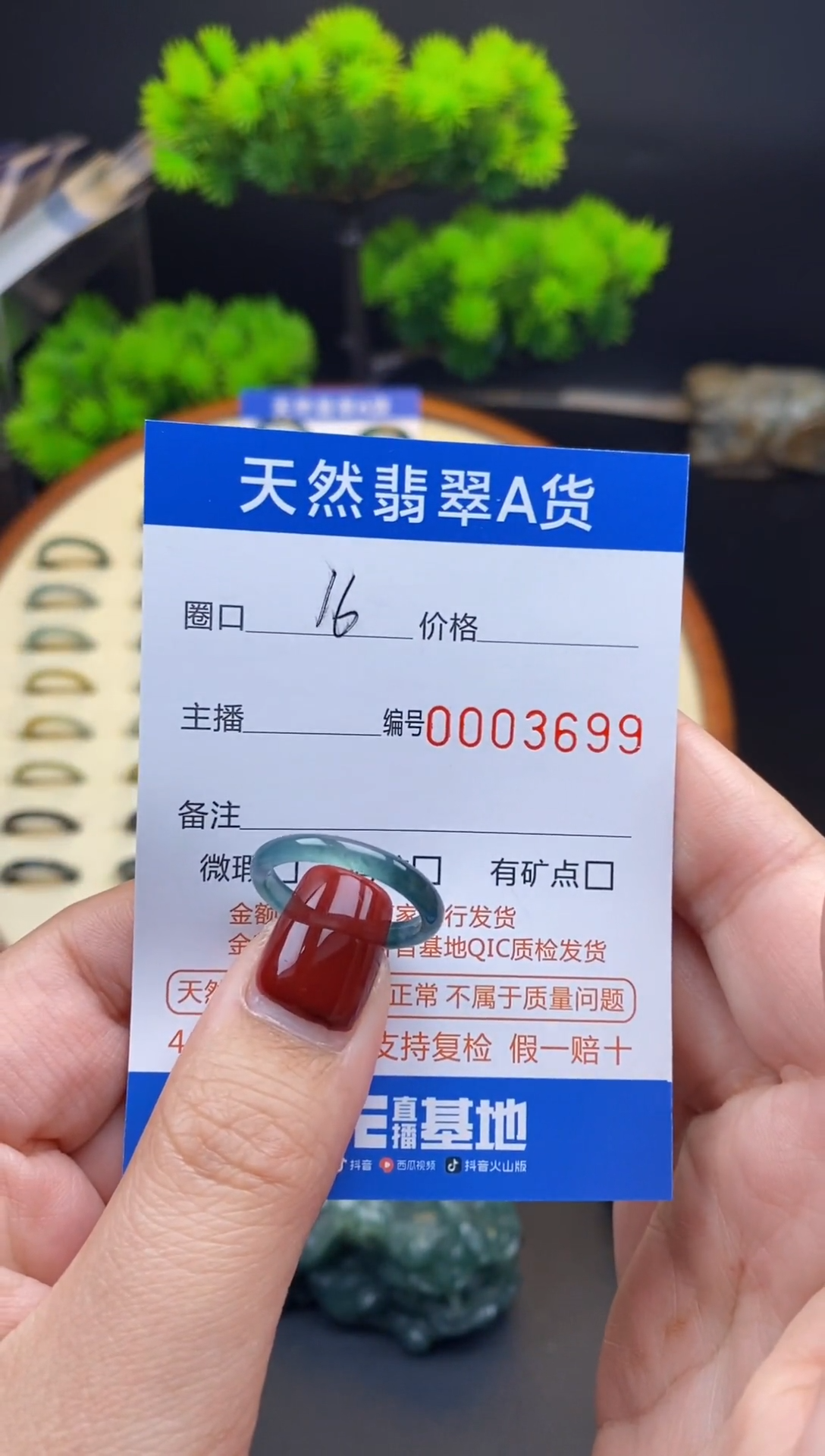 【闪购商品】翡翠戒指未镶嵌戒圈