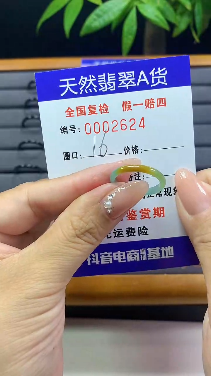 【闪购商品】翡翠戒圈未镶嵌天然翡翠A货2624