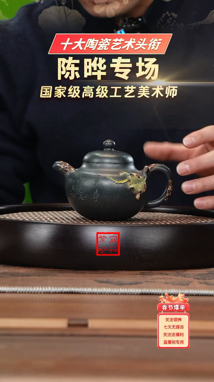 【闪购商品】紫砂茶壶名称：CY933陈晔墨绿泥景舟柿圆