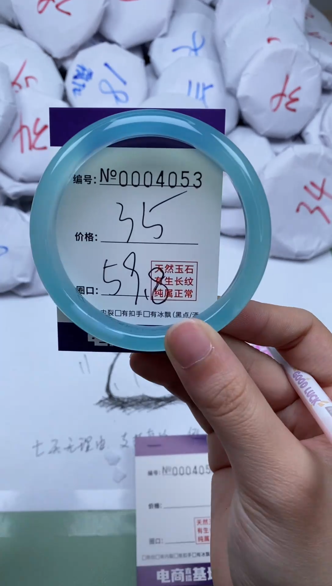 【闪购商品】玛瑙/玉髓手镯未镶嵌4053