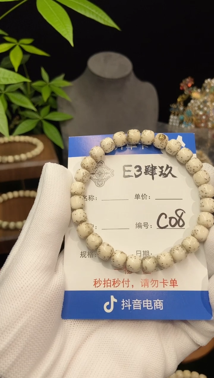 吊坠星月菩提H*8尺寸老型满镶嵌数星星C08