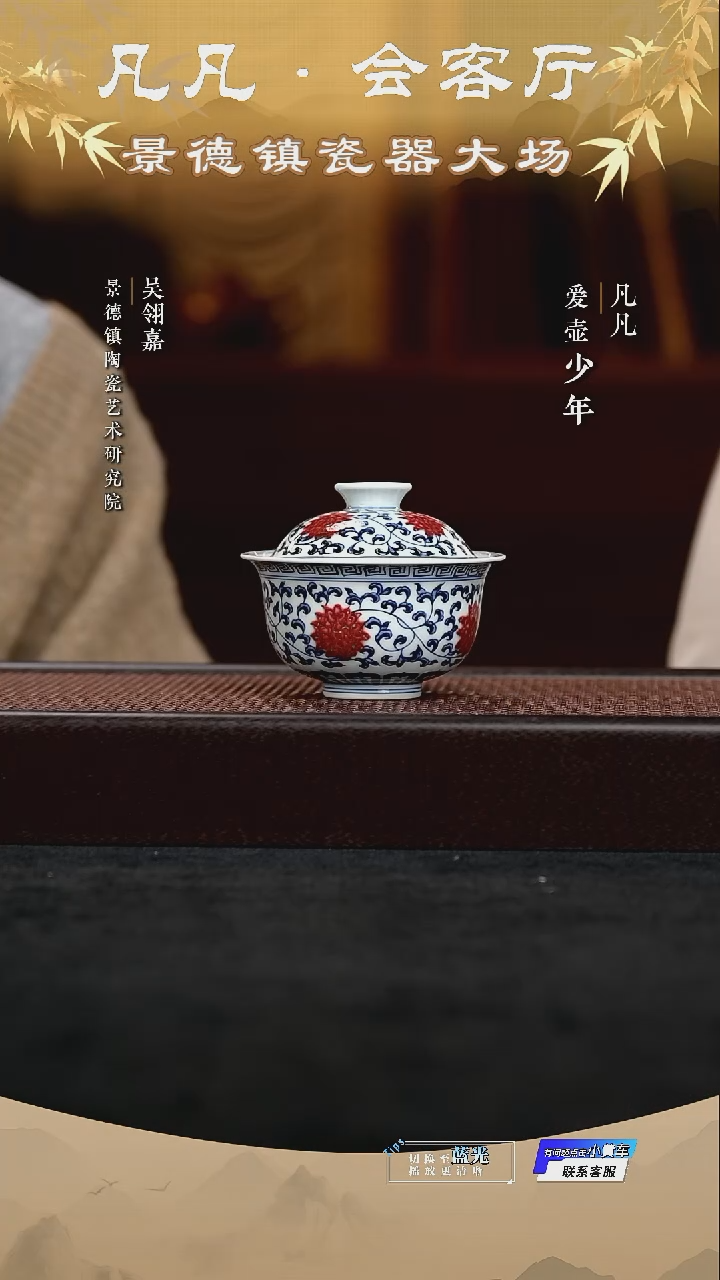 LXT251130117 红丰窑 釉里红 缠枝莲盖碗 仿古泥120cc
