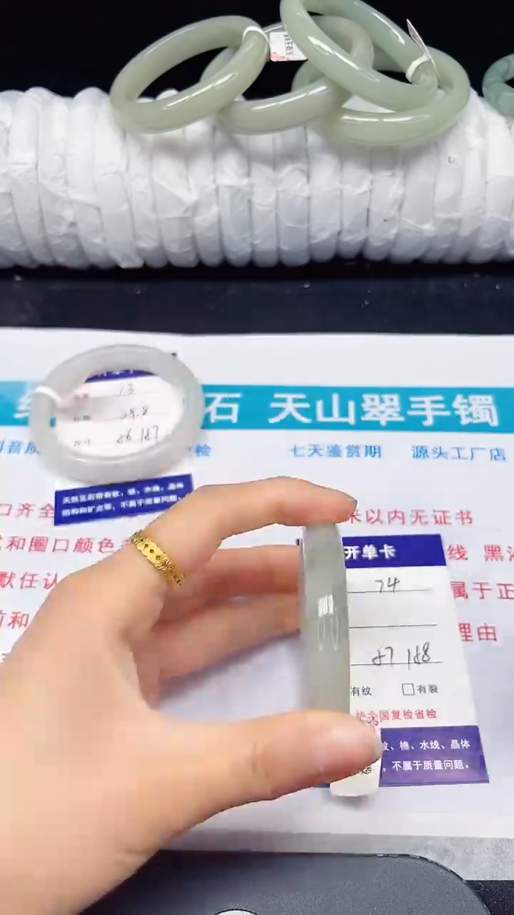 未镶嵌手镯石英质玉74-57/58