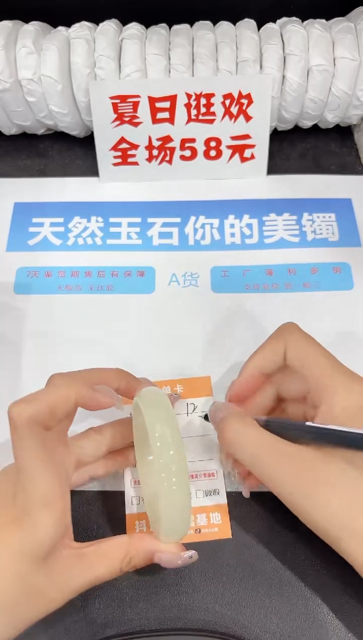 石英质玉手镯未镶嵌12-56.3