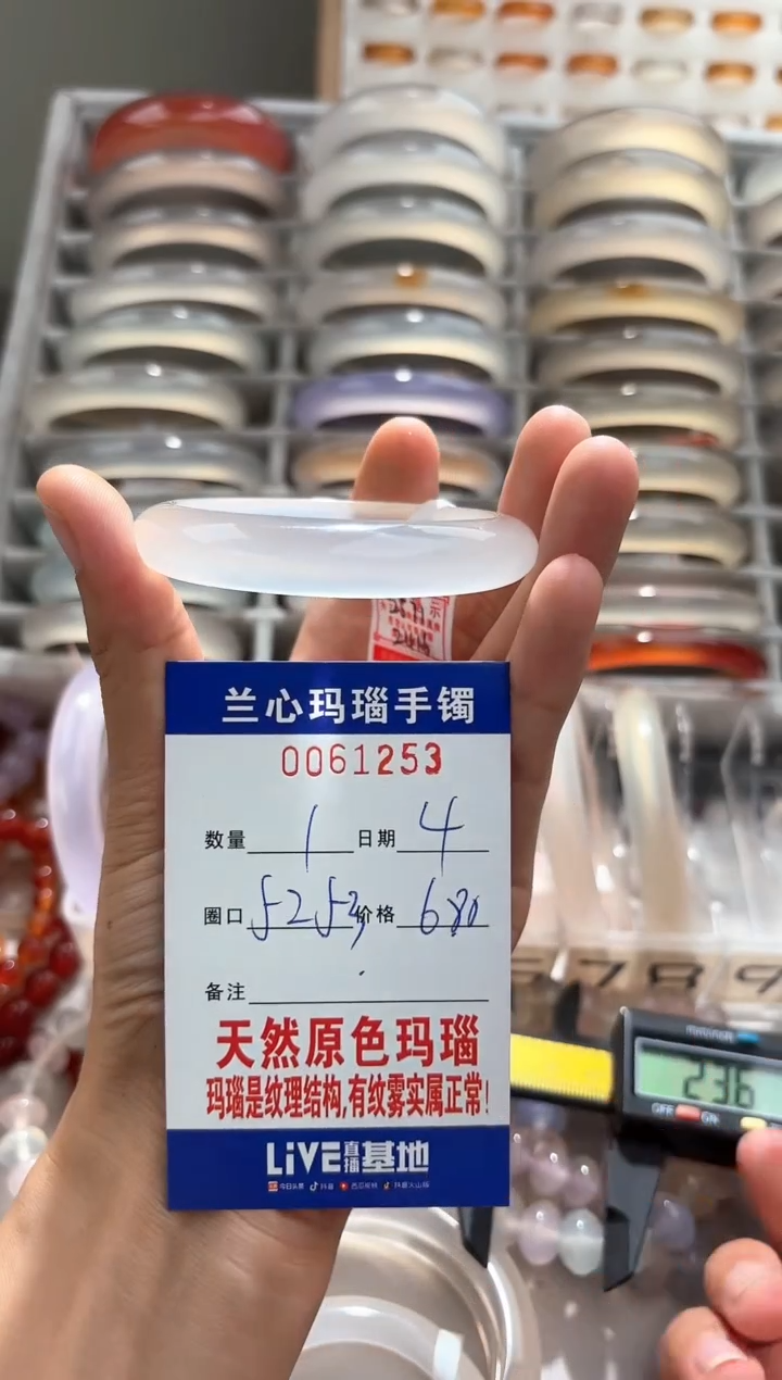 玛瑙/玉髓手镯未镶嵌0061253