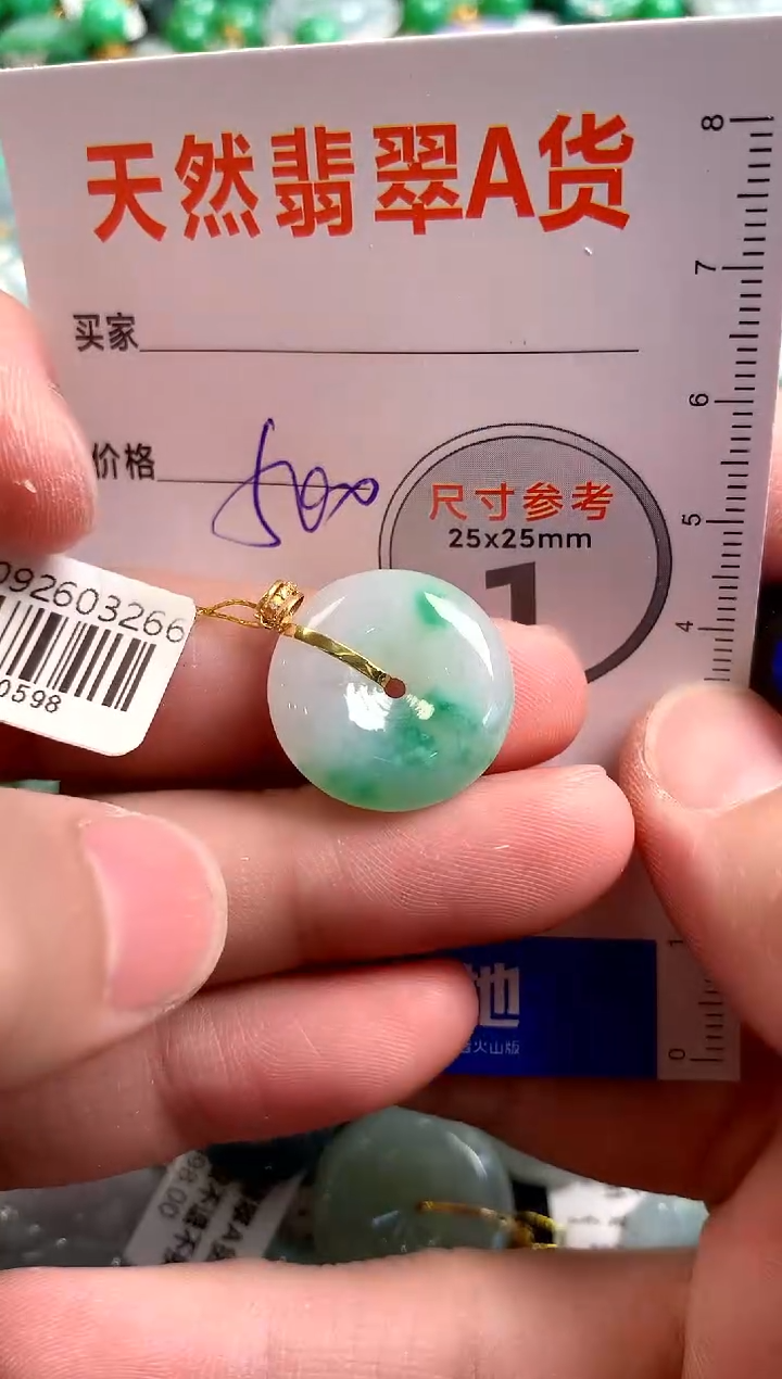 【闪购商品】翡翠颈饰18K金镶嵌0446783482