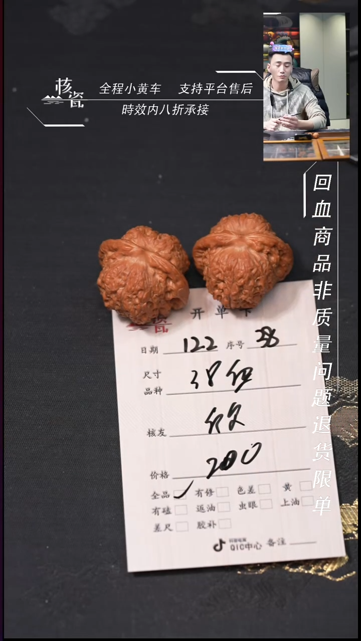 把件文玩核桃欣*38血麒麟38