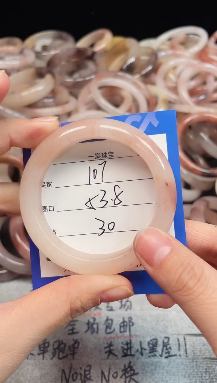 未镶嵌手镯石英质玉107