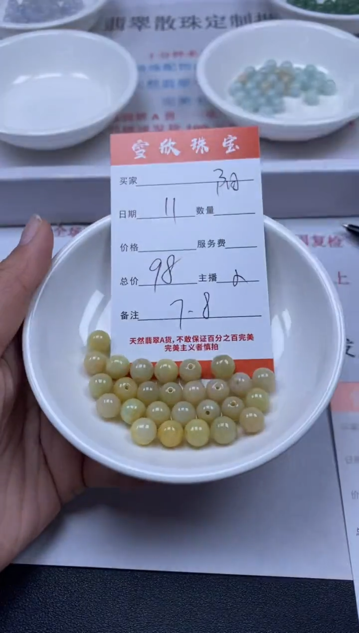 【闪购商品】翡翠颈饰未镶嵌雪欣散珠定制diy