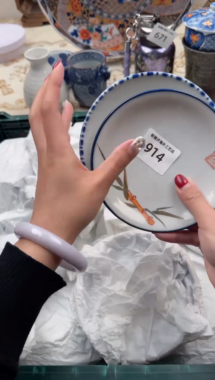 【闪购商品】瓷片W           914