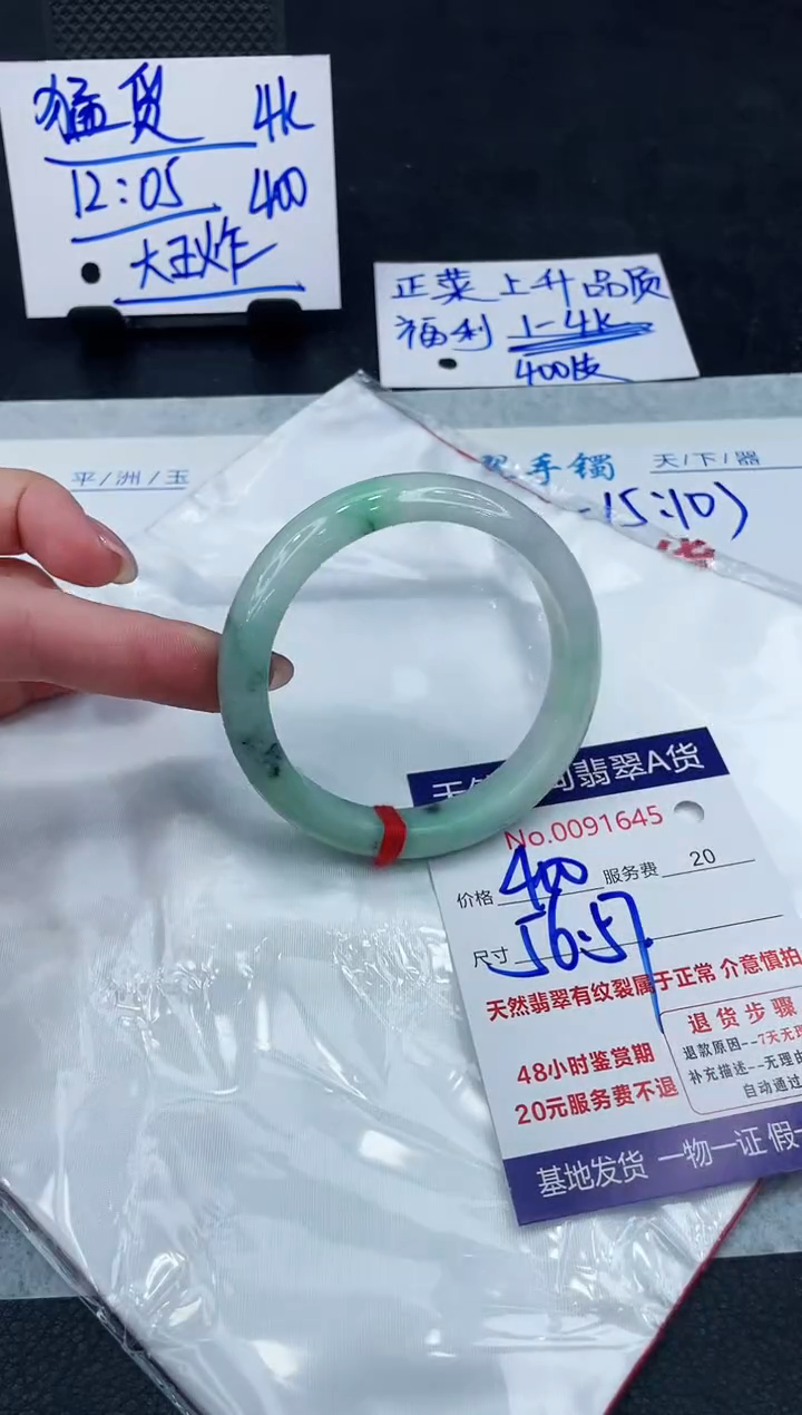 【闪购商品】翡翠手镯未镶嵌888888888888