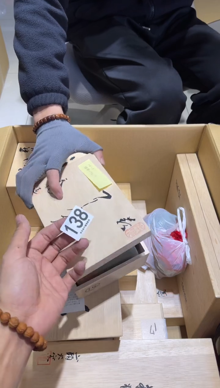 平**乐138.........茶道具