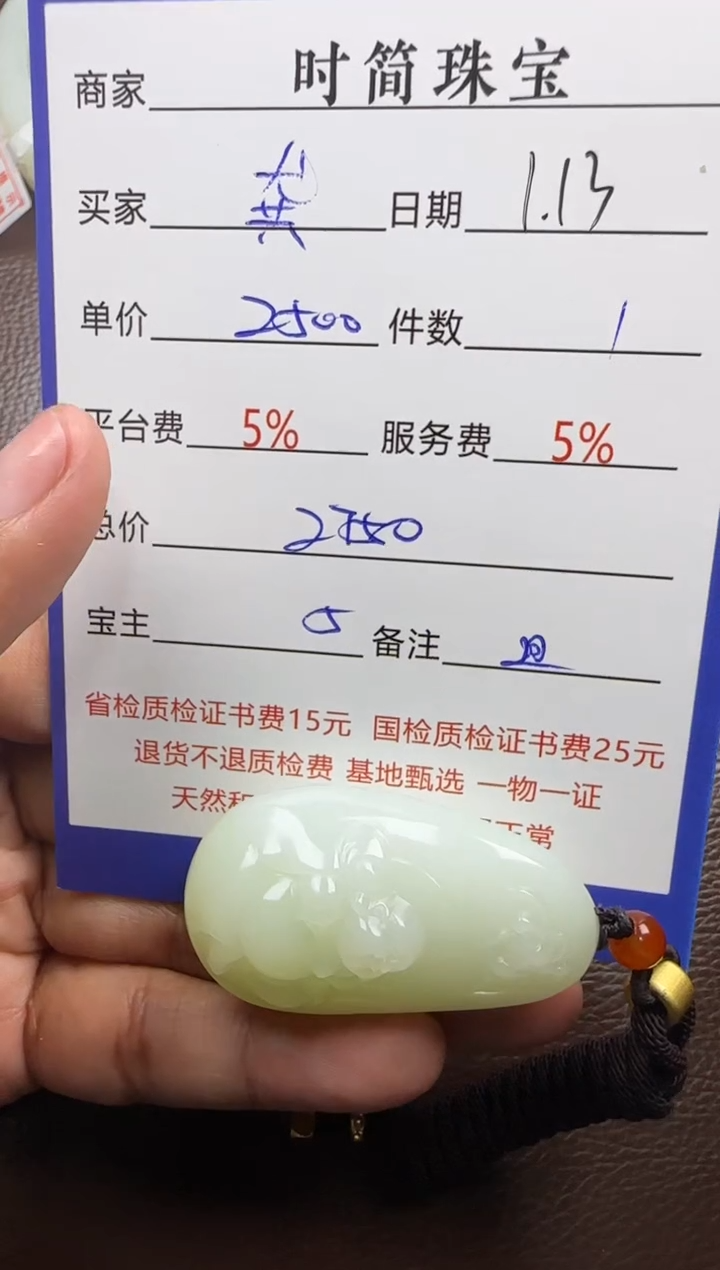 【闪购商品】和田玉挂件未镶嵌挂件