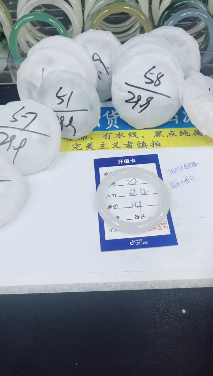 【闪购商品】石英质玉手镯未镶嵌212