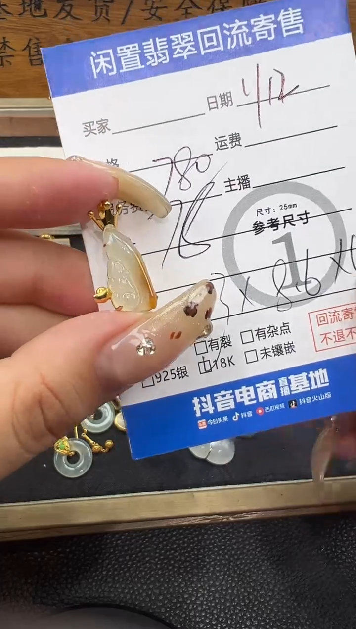 【闪购商品】翡翠吊坠(不含链)18K金镶嵌吊坠