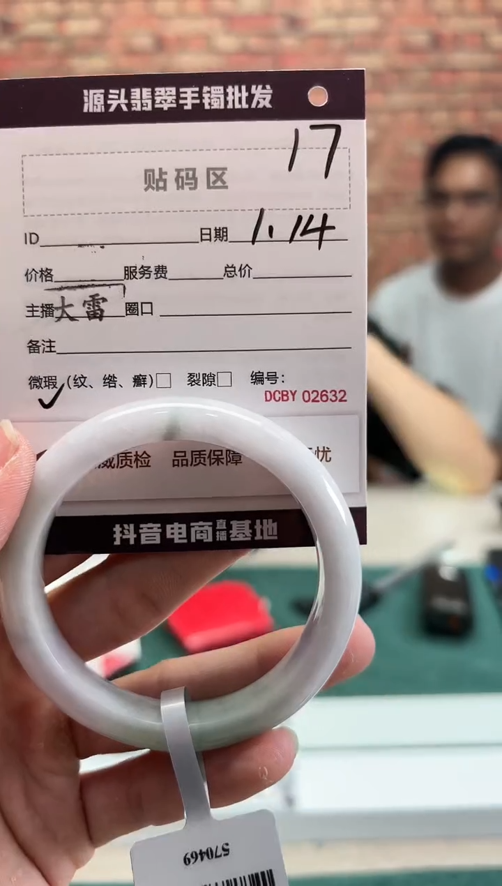 【闪购商品】翡翠手镯未镶嵌17手镯