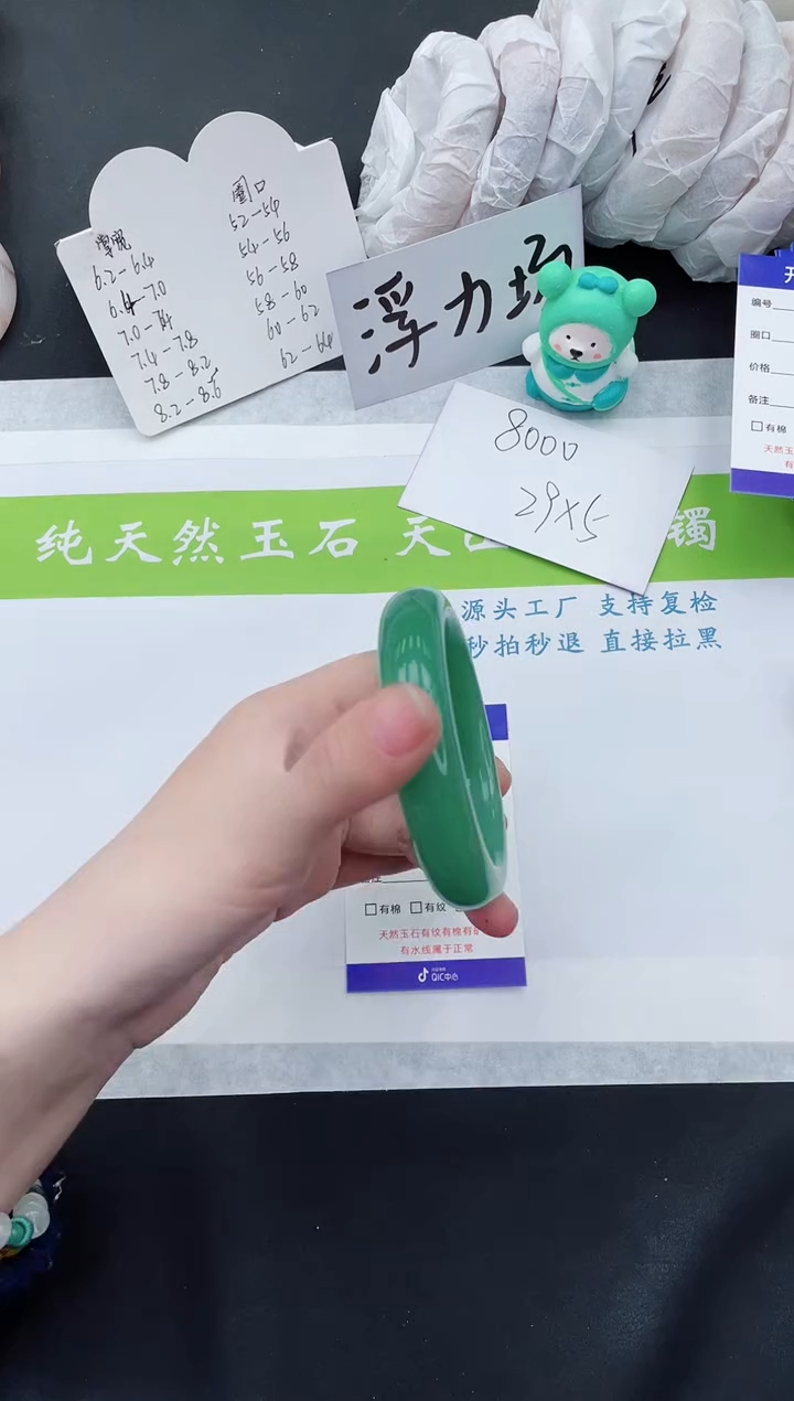 【闪购商品】石英质玉手镯未镶嵌D229-56+