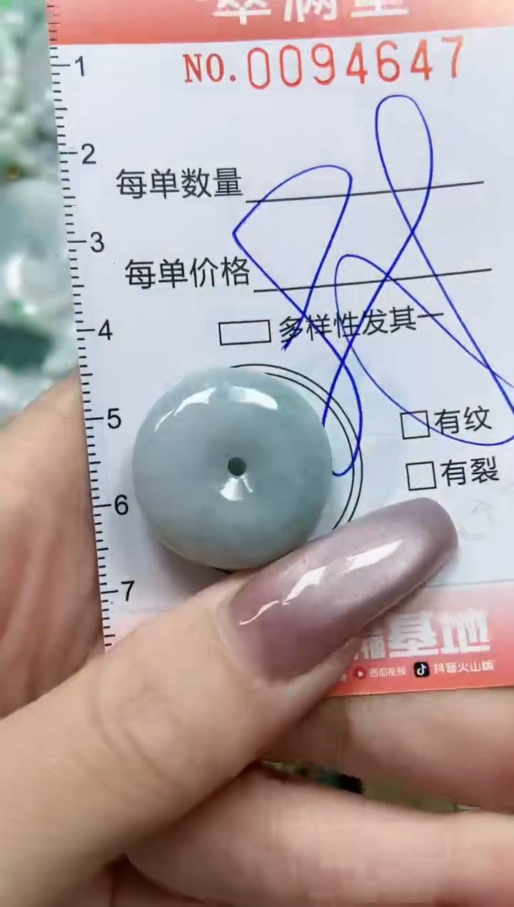 【闪购商品】翡翠颈饰未镶嵌闪购0094647