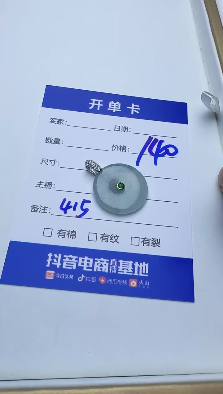 吊坠(不含链)银S925镶嵌翡翠415翡翠