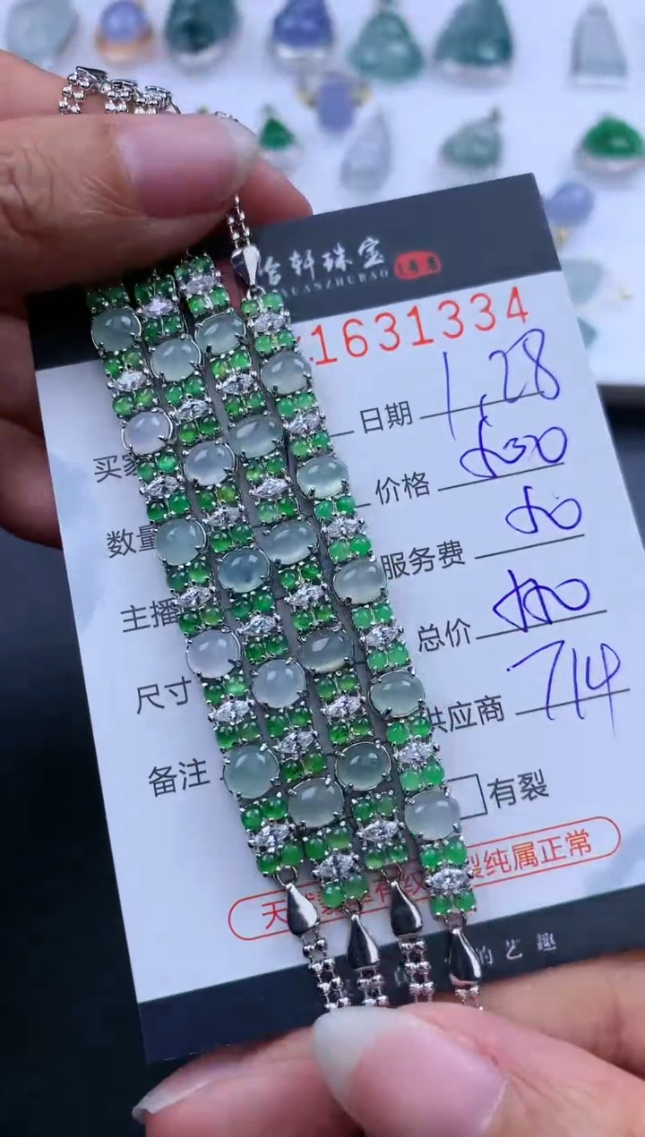 【闪购商品】翡翠挂件未镶嵌哈轩 手链1（多样性发其一）