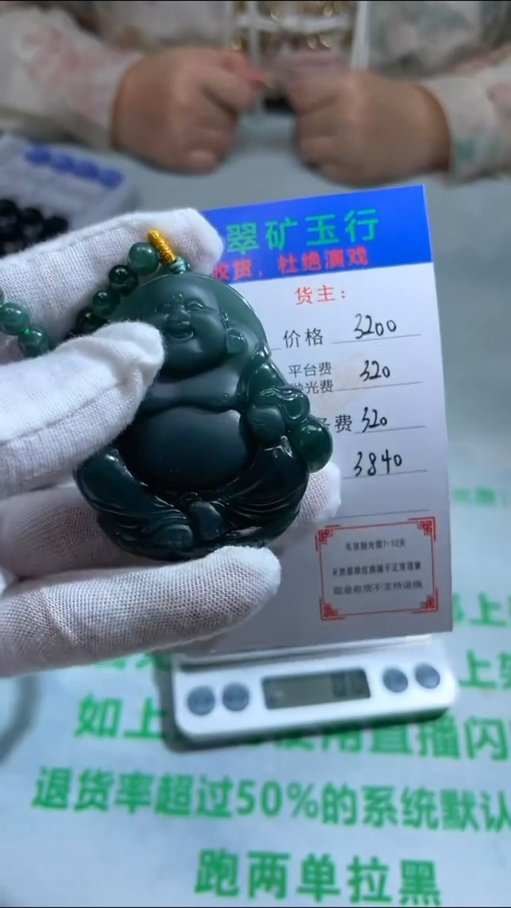 定制翡翠未镶嵌妙**华-毛货-不退不换-