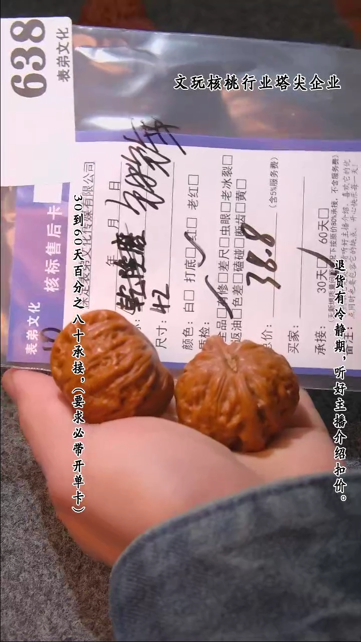 【闪购商品】文玩核桃把件638铁锤