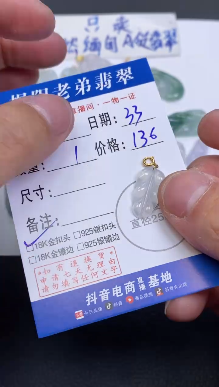 【闪购商品】翡翠颈饰18K金镶嵌多样性发其中一件