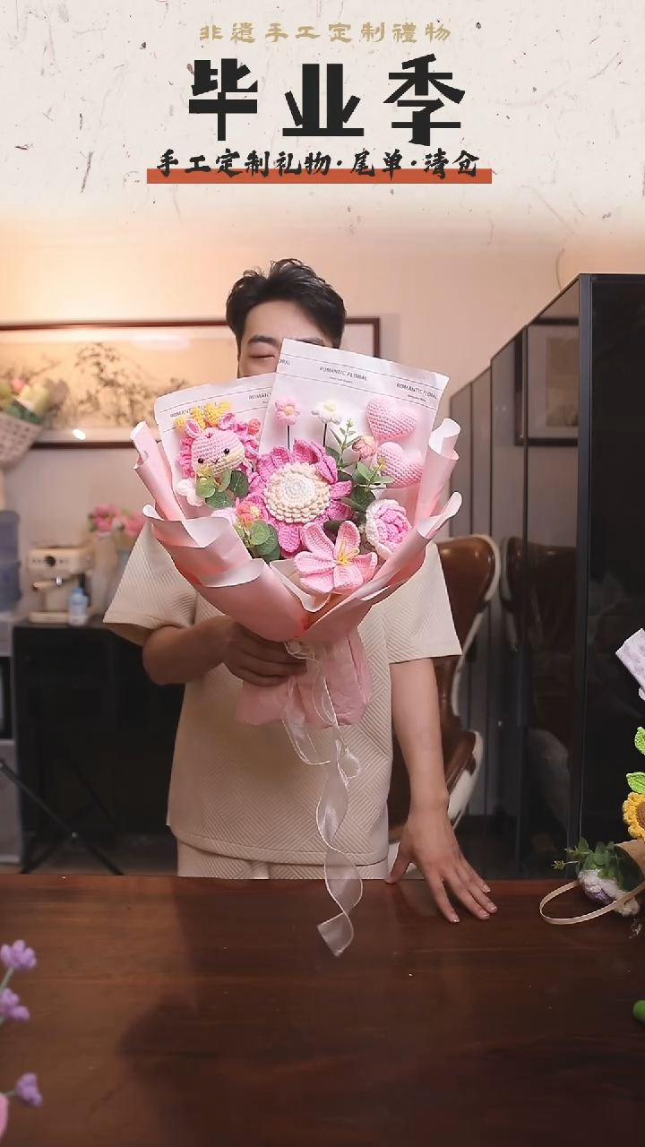 非遗手工定制花束，孤品清仓！！