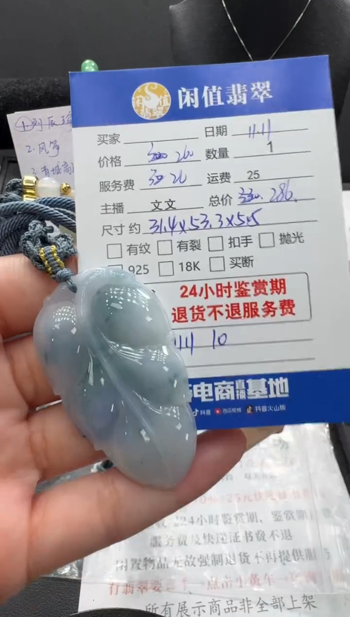 吊坠(不含链)未镶嵌翡翠翡翠吊坠