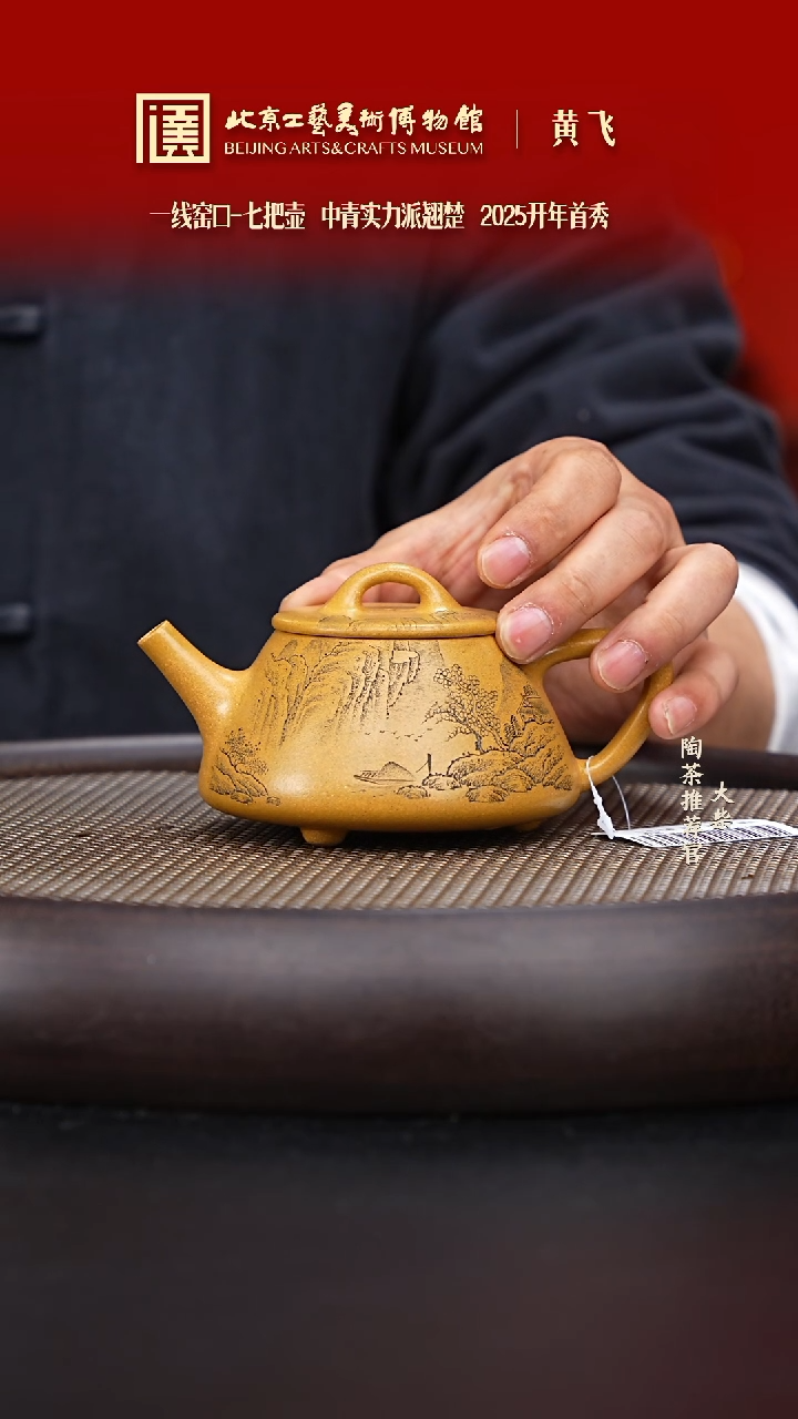 【闪购商品】紫砂茶壶111 陶茶溯源 七把壶