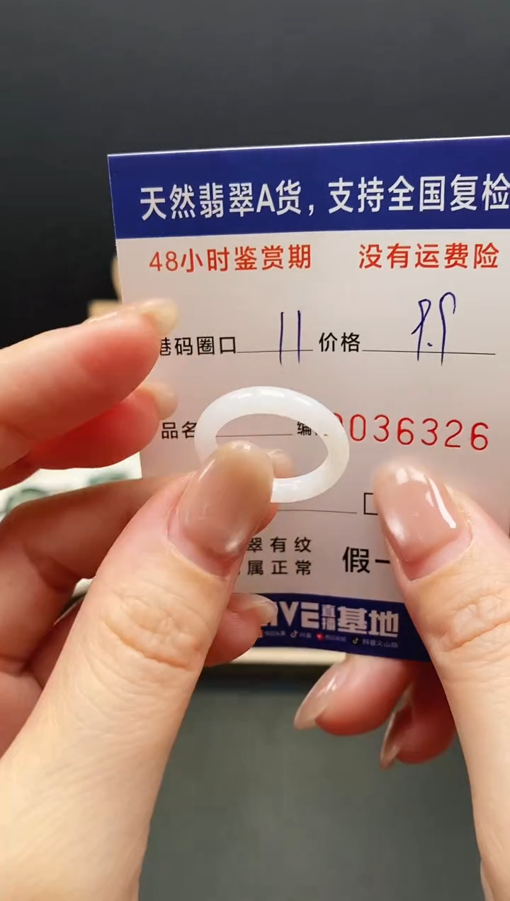 未镶嵌戒指翡翠6326