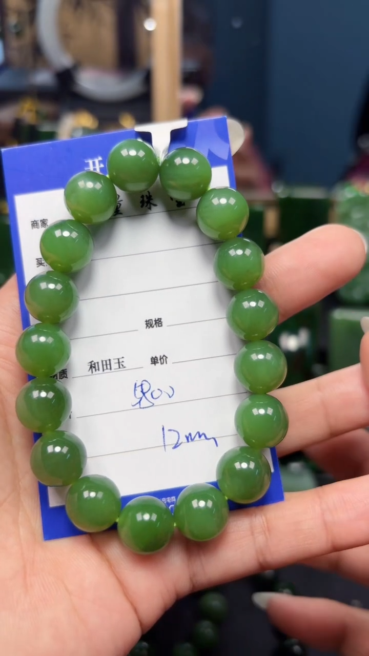【闪购商品】和田玉（碧玉）手串未镶嵌1