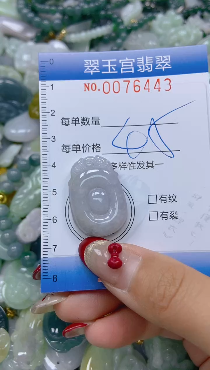 【闪购商品】翡翠颈饰未镶嵌闪购0076443