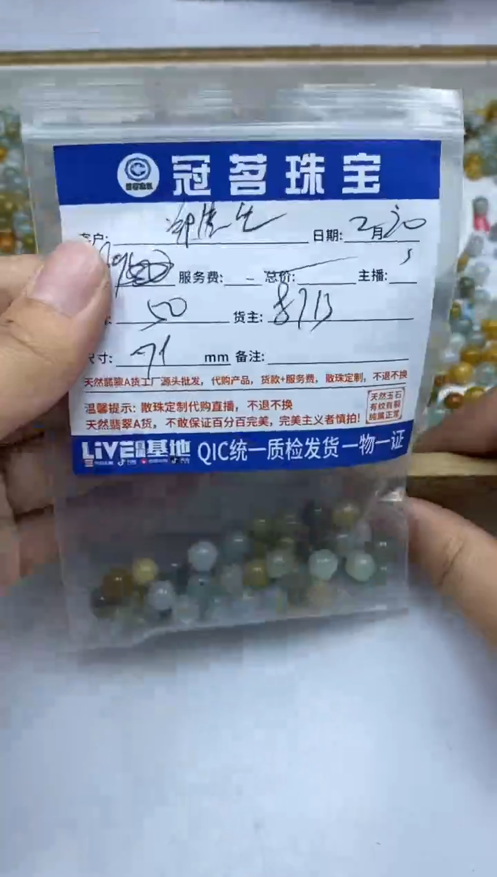 【闪购商品】翡翠手饰未镶嵌翡翠 多宝散珠7+mm