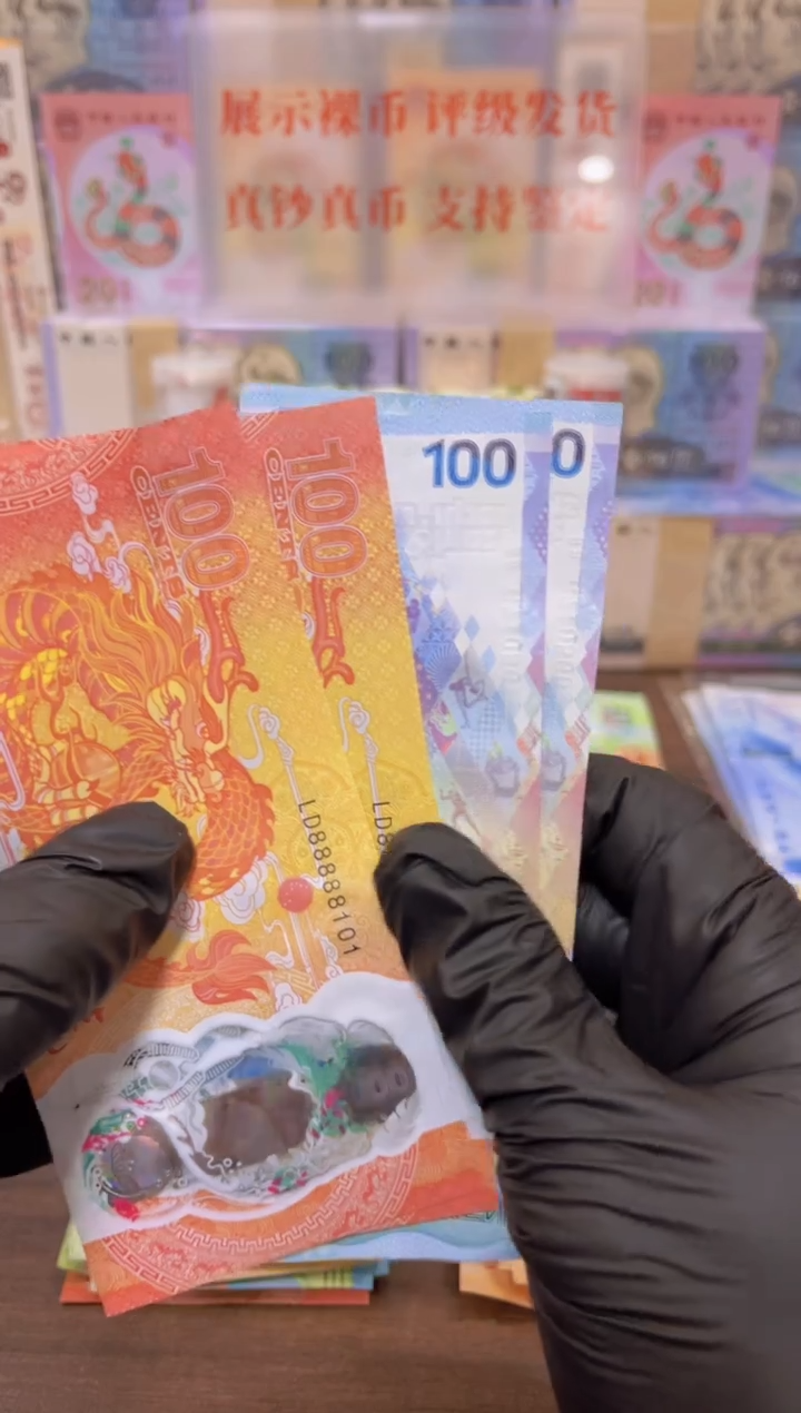 【闪购商品】塑料纪念钞组合套装闪购商品