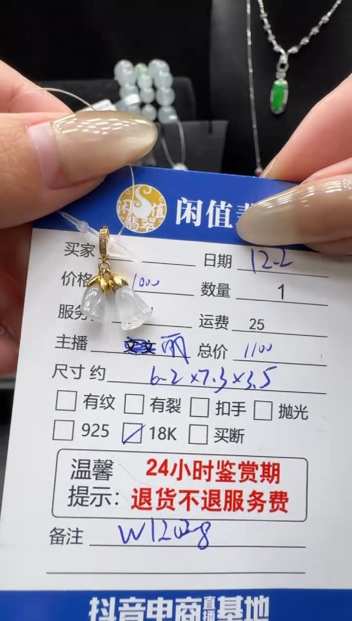 颈饰18K金镶嵌翡翠翡翠吊坠