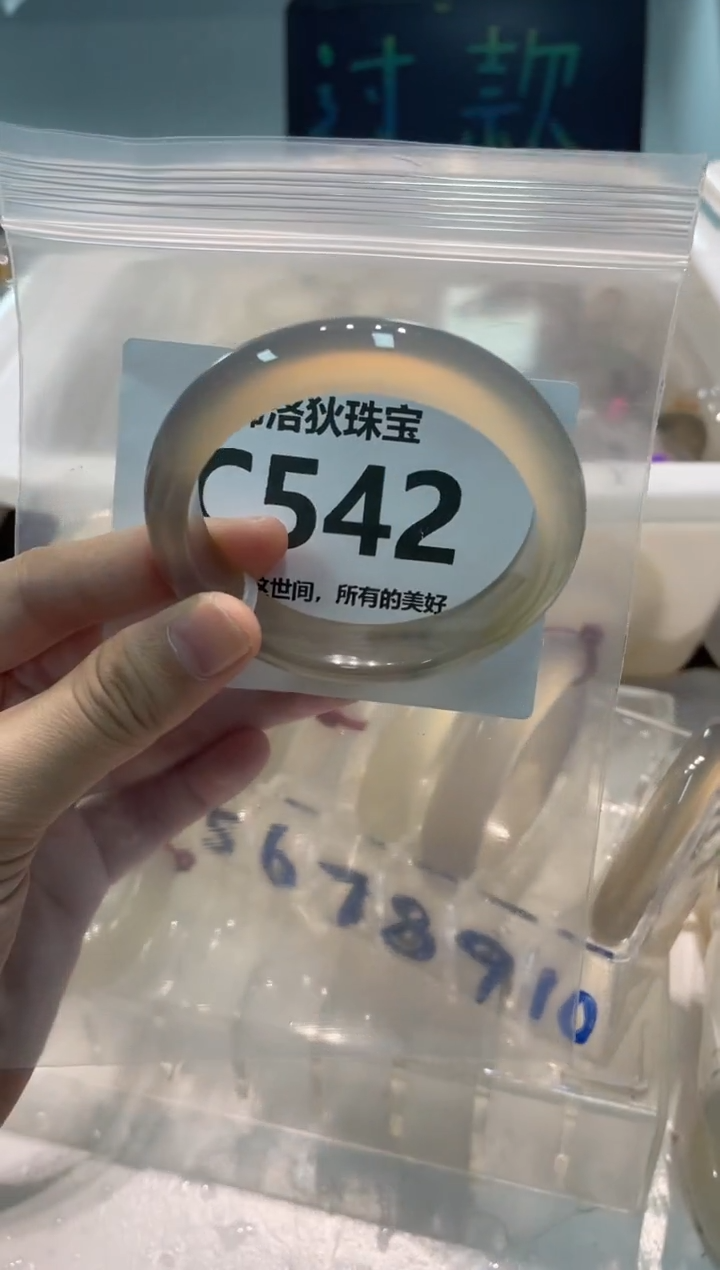 手镯玛瑙/玉髓未镶嵌C542