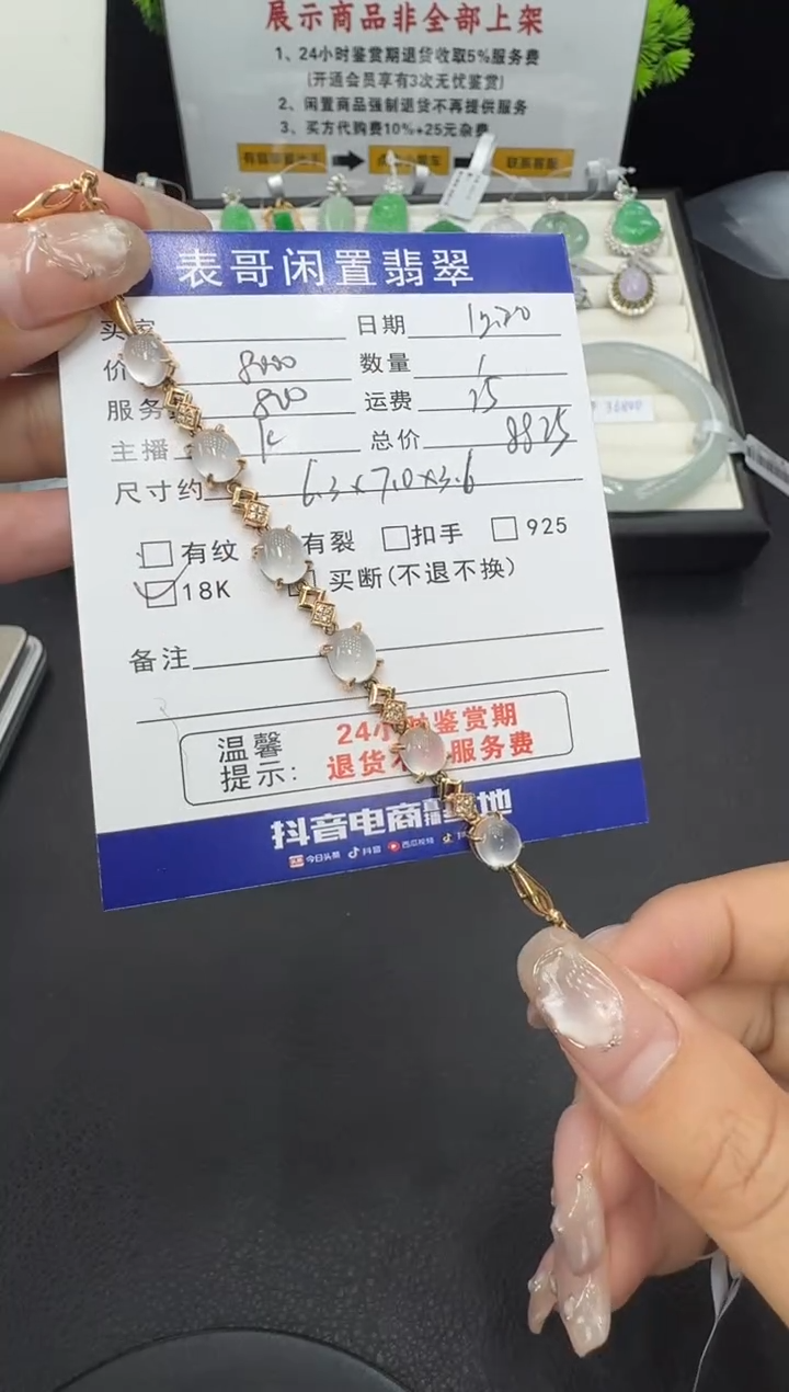 18K金镶嵌手链翡翠翡翠手链