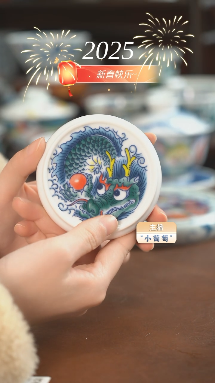 【闪购商品】昨明 龙盖置（微瑕福利）