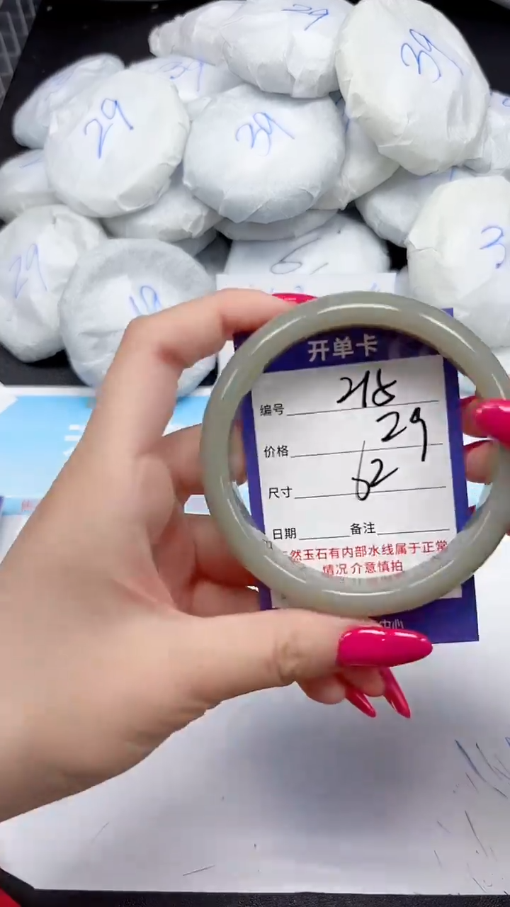 未镶嵌手镯石英质玉215/62