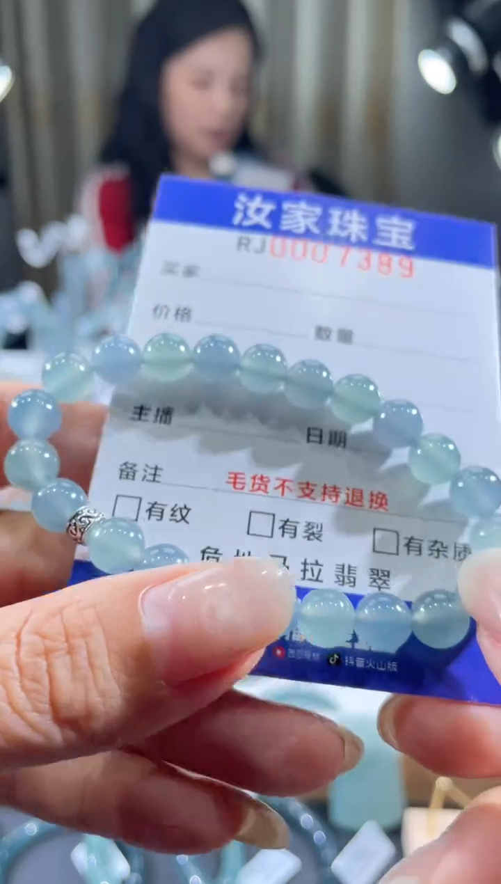 未镶嵌挂件翡翠7389