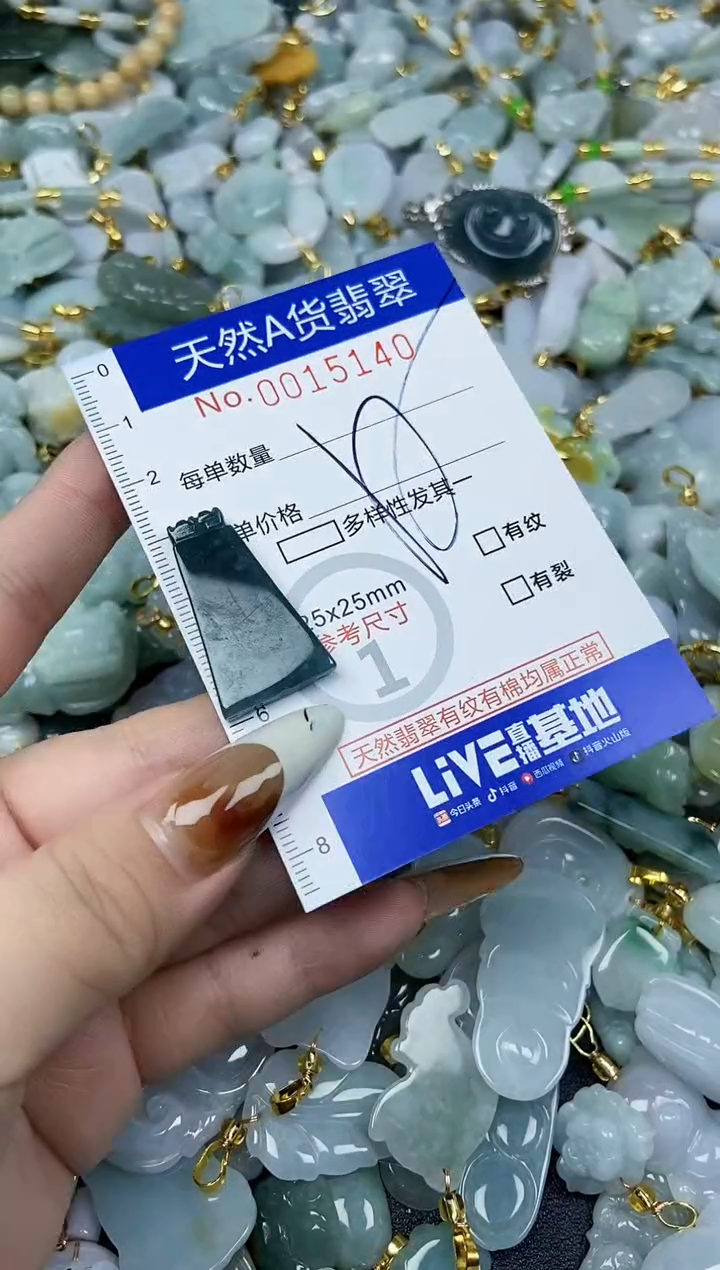 【闪购商品】翡翠颈饰未镶嵌天然A货翡翠